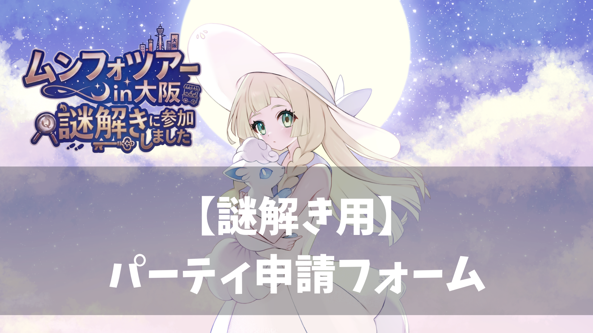 申請フォーム画像
